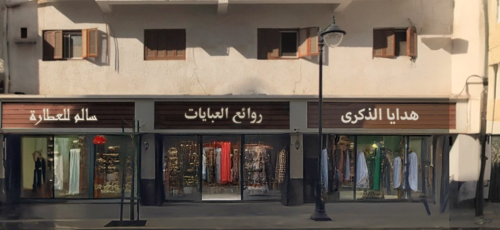 جادة قباء - مثال 1