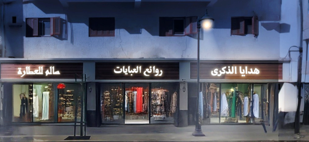 جادة قباء - مثال 2