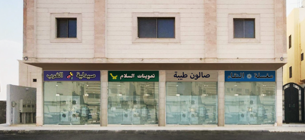 محاور تجارية فرعية - مثال 1