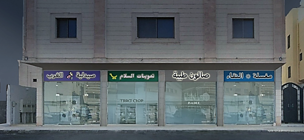 محاور تجارية فرعية - مثال 2